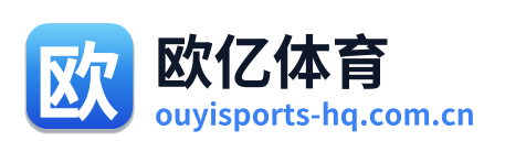 欧亿体育